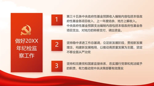 党支部党史学习教育工作总结动态PPT