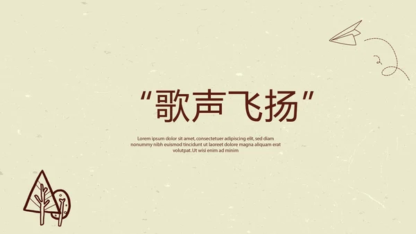 致青春毕业纪念册动态PPT模板