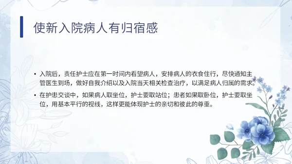 蓝色水彩小清新医疗护理培训PPT模板课件礼仪培训