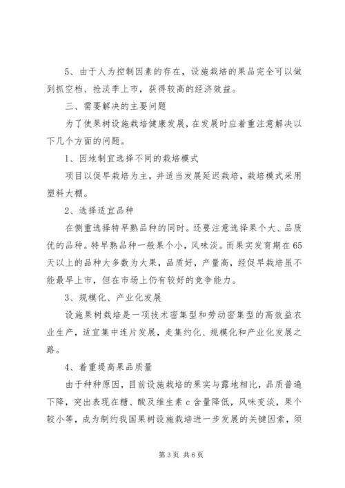 学校某部门申请立项咪哒项目的报告 (2).docx