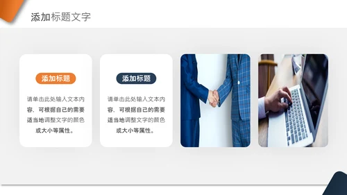 竞聘报告入职培训汇报个人简历ppt模板