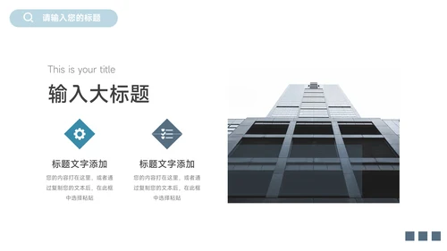 蓝色大气实用企业市场计划书PPT模板