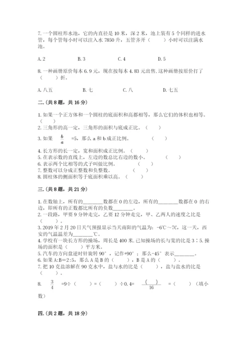 河北省【小升初】2023年小升初数学试卷附答案【a卷】.docx