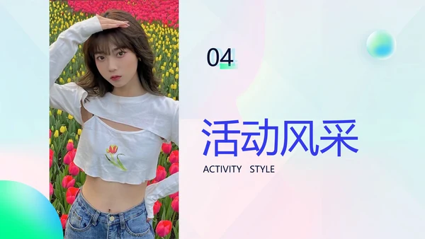 绿色渐变风社团招新PPT套装