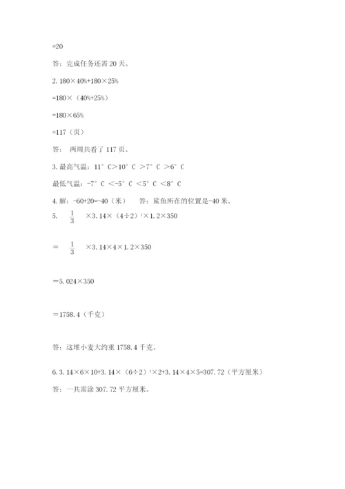 浙江省宁波市小升初数学试卷（考点提分）.docx