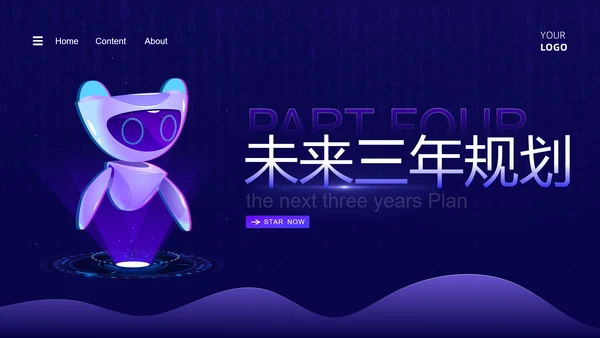 紫色科技风简约年初计划PPT模板