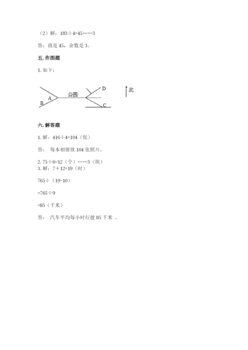 小学数学三年级下册期中测试卷【历年真题】.docx