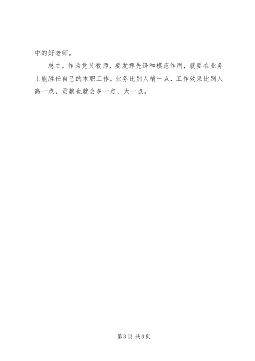 学习党史国史心得体会精彩文章.docx