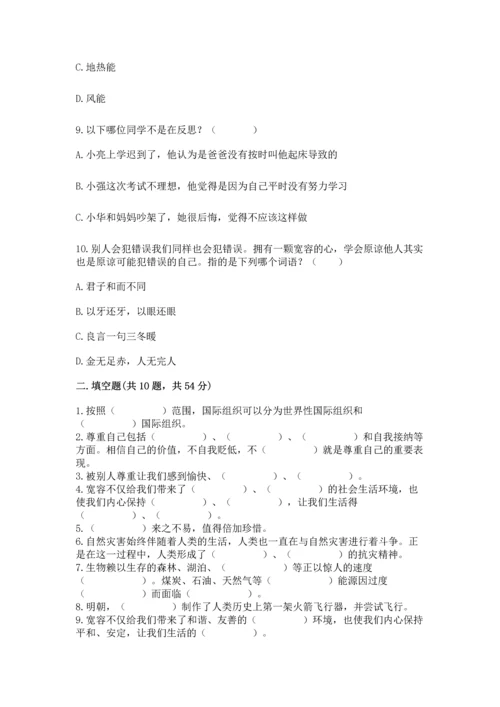 六年级下册道德与法治 《期末测试卷》带答案（黄金题型）.docx