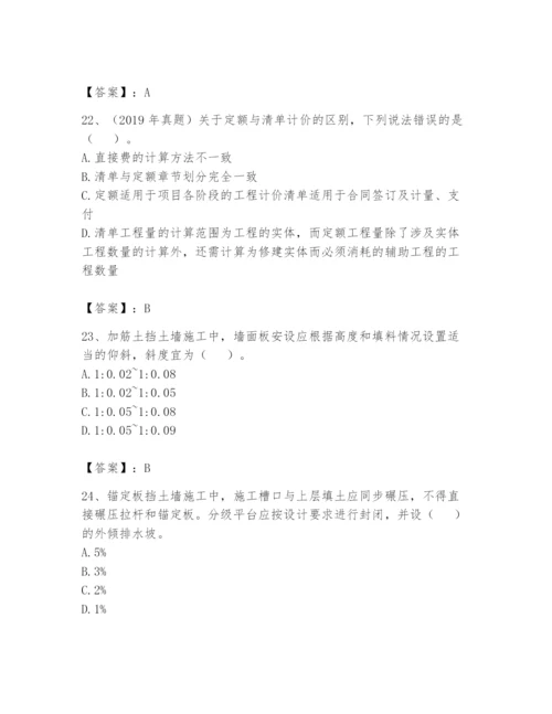 2024年一级造价师之建设工程技术与计量（交通）题库精品（综合题）.docx