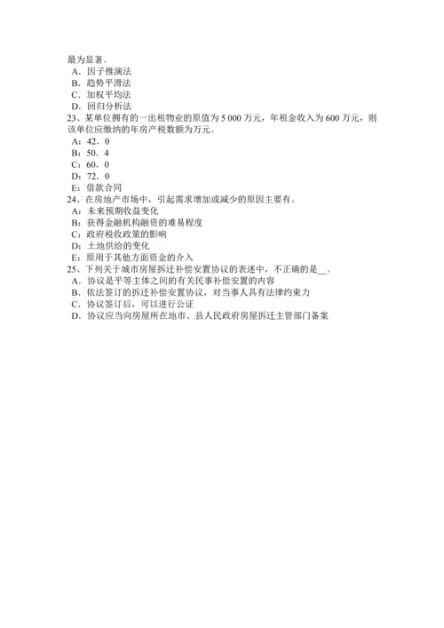 2023年北京房地产估价师房地产估价相关知识知识城市用地分类试题.docx