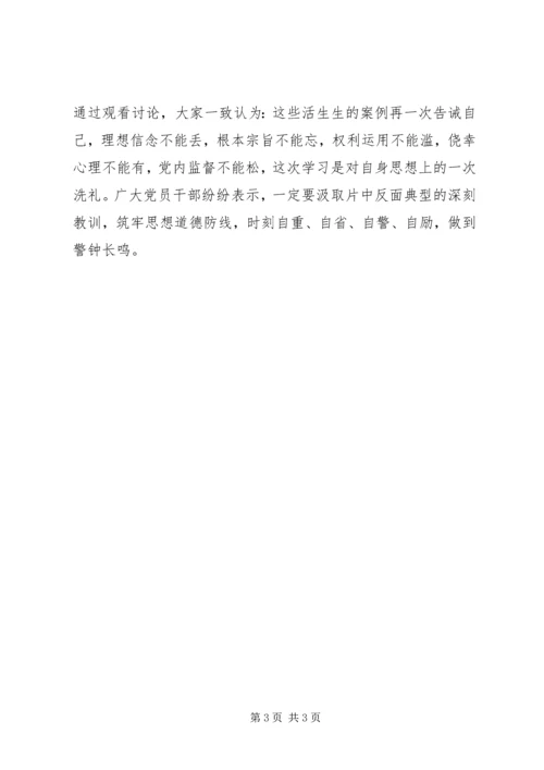 安全生产警示教育活动情况的报告 (5).docx