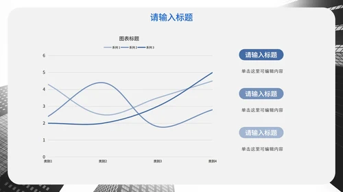 蓝色简约实景商务汇报PPT模板