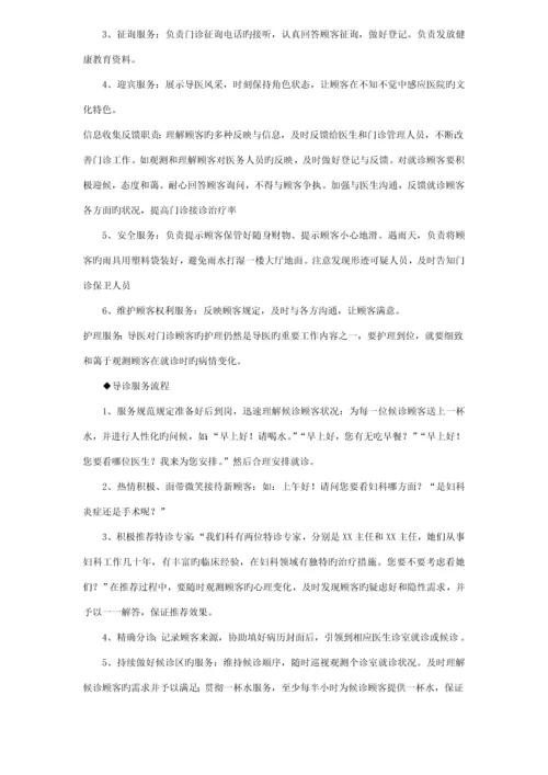 感动服务活动专题方案定稿.docx