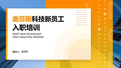 渐变商务互联网公司新员工入职培训PPT套装