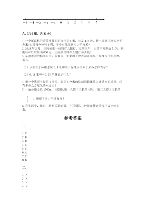 实用小学数学青岛版六年级下册期末测试卷【综合卷】.docx