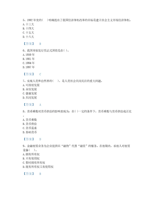 湖北省投资项目管理师之宏观经济政策点睛提升考试题库加解析答案