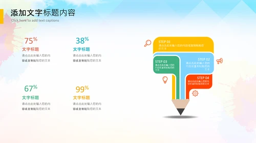 水彩大学生校园辩论赛演说演讲比赛PPT