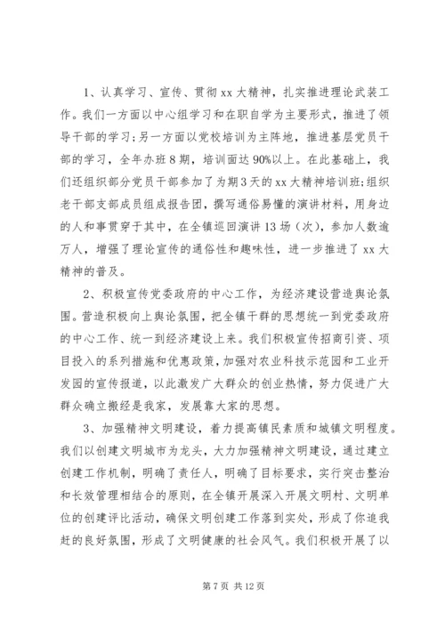 乡镇领导年度述职报告范文.docx