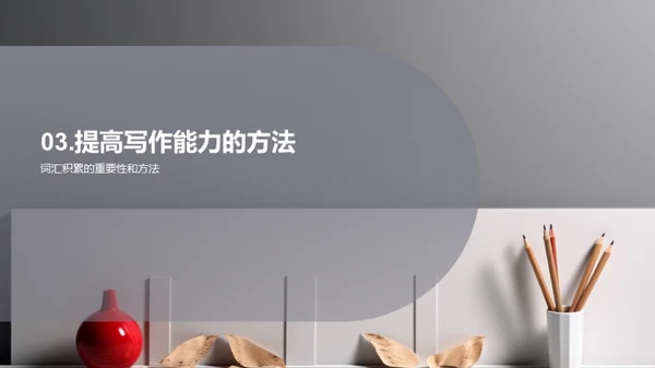 商务风教育培训教学课件PPT模板