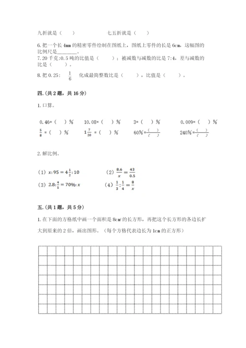 海南省【小升初】2023年小升初数学试卷带答案（最新）.docx