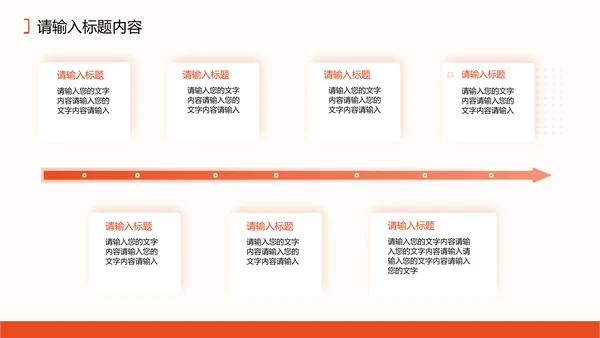 商务风橙色策划年中总结