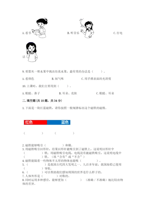 教科版二年级下册科学知识点期末测试卷附参考答案【实用】.docx