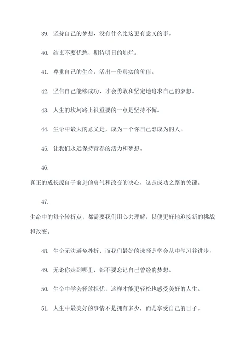 人生的境界的名言名句