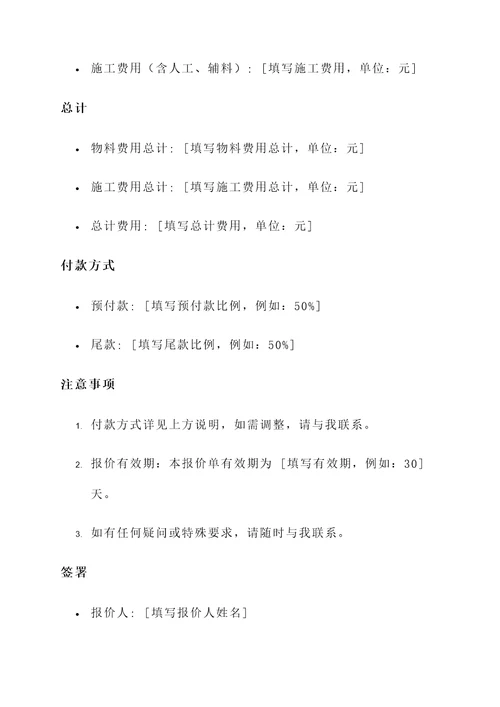 卷材地板报价单
