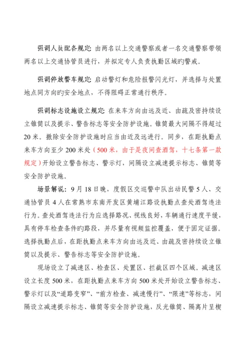 安全防护演练专题方案.docx