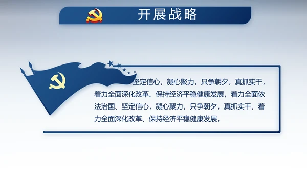 蓝色大气公安派出所警察动态PPT模板