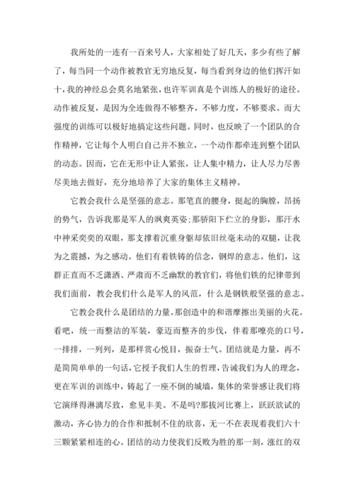 初中军训心得体会合集五篇.docx