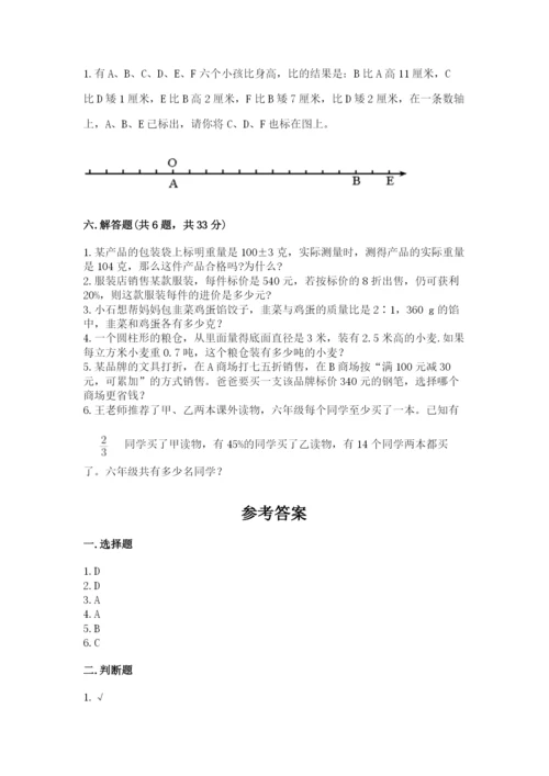 莱芜市小升初数学测试卷完整版.docx