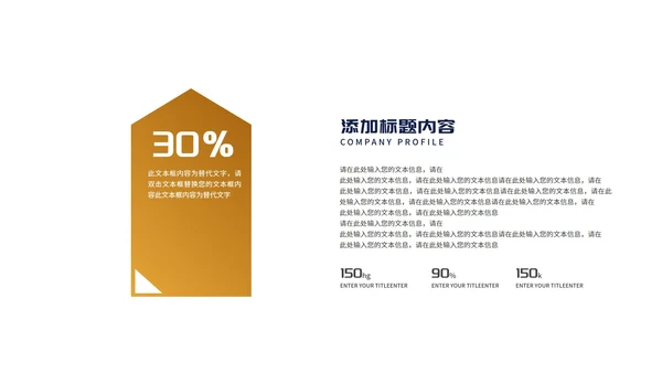 商务风鎏金企业招聘宣讲会PPT模板