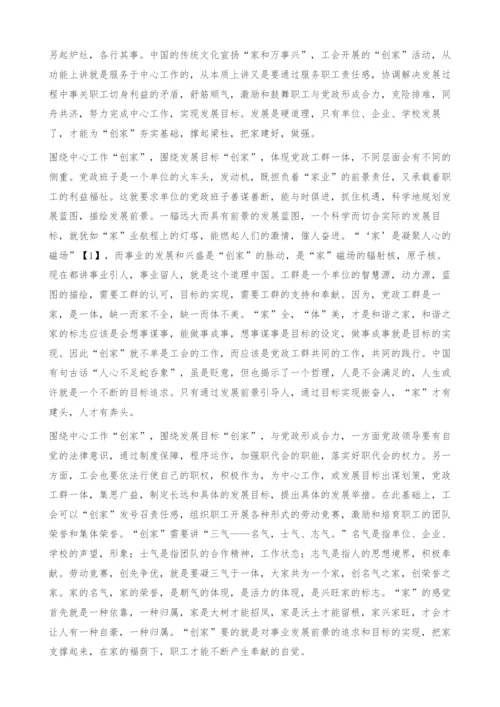 创建模范职工之家重在家的感觉-责任感.docx