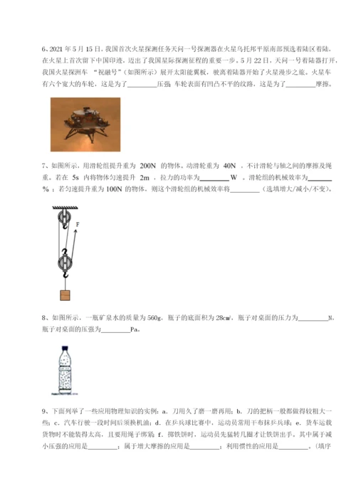 滚动提升练习福建泉州市永春第一中学物理八年级下册期末考试专项练习A卷（详解版）.docx