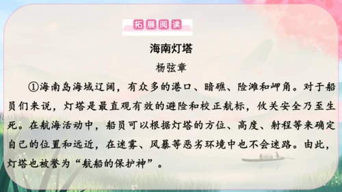 18《中国石拱桥》课件
