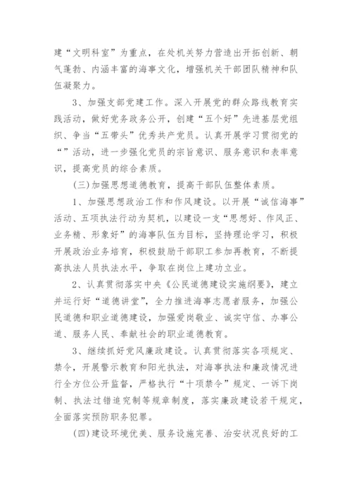 创建文明单位年度计划5篇_2022创建文明单位工作计划.docx