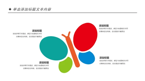 音乐节歌唱比赛演唱会唱歌比赛PPT模板