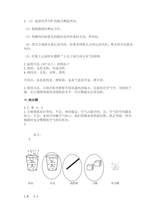 教科版三年级上册科学期末测试卷含答案（最新）.docx