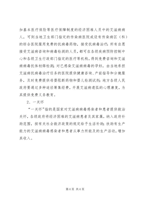 学习《突发公共卫生事件应急条例》体会 (4).docx