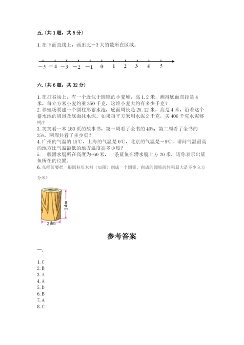 河南省平顶山市六年级下册数学期末考试试卷及参考答案（新）.docx