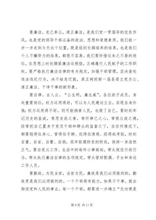 县委书记在县委会全会上的讲话.docx