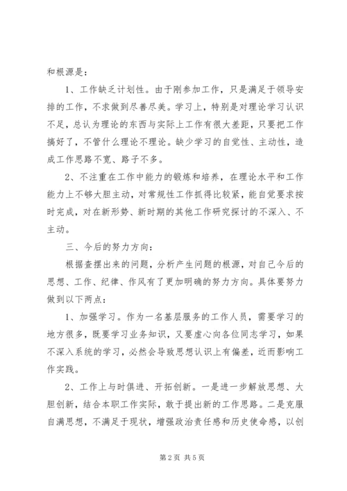 面向基层转变作风服务群众学习心得.docx