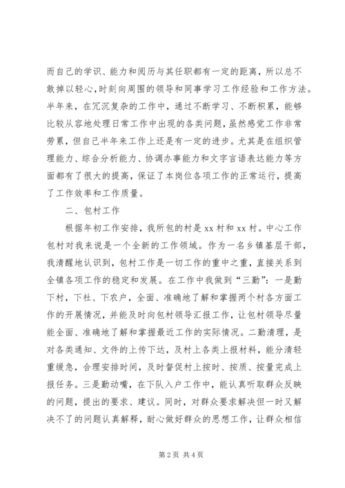 乡镇干部年度考核表乡镇干部某年度个人总结.docx