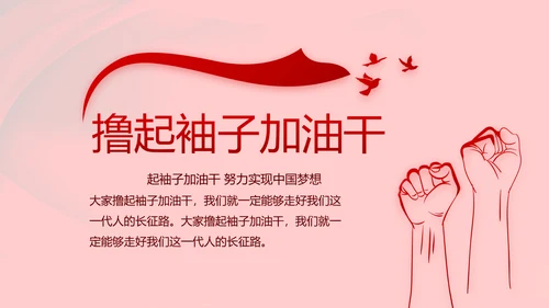 红色党支部党政党员干部大会工作总结动态PPT