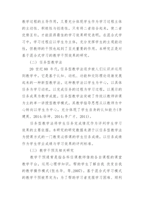 教育理论论文范文集锦.docx