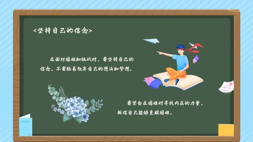 蓝色清新花卉勇敢做自己主题班会PPT
