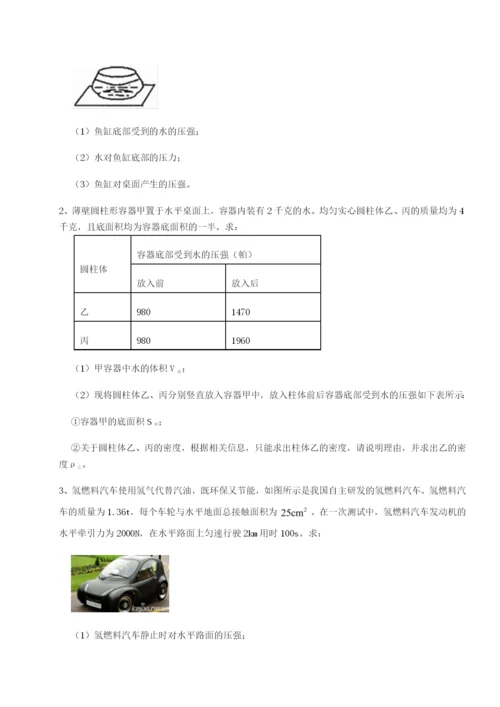 滚动提升练习福建泉州市永春第一中学物理八年级下册期末考试同步测评A卷（附答案详解）.docx