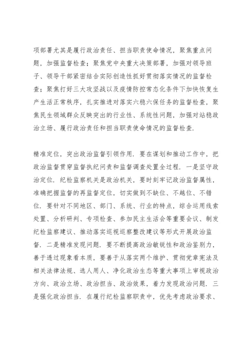 民主生活会做到两个维护方面.docx